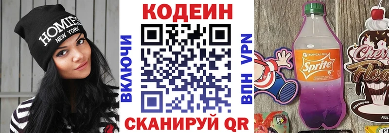 купить наркотики сайты  Малгобек  Codein напиток Lean (лин) 