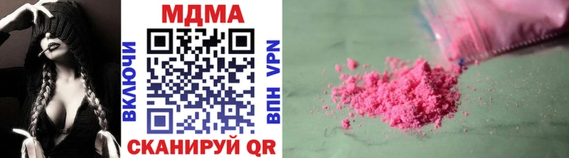 ОМГ ОМГ ССЫЛКА  Малгобек  МДМА crystal  закладка 